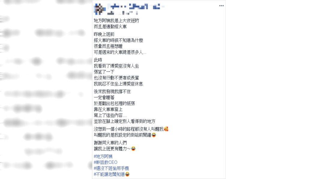 博愛座並沒有限制只有特定人士才能使用。圖／翻攝自爆廢公社二館臉書
