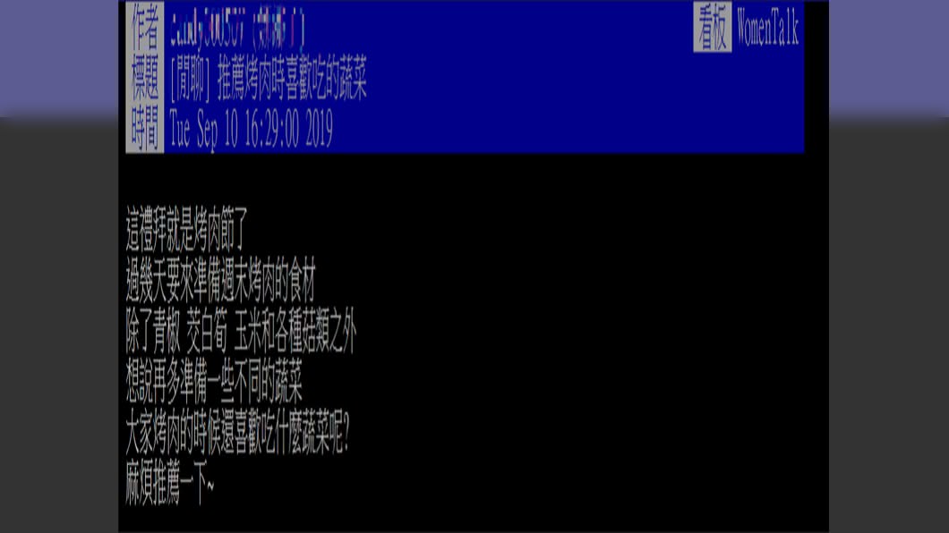 原PO發文詢問廣大鄉民。圖／翻攝自PTT