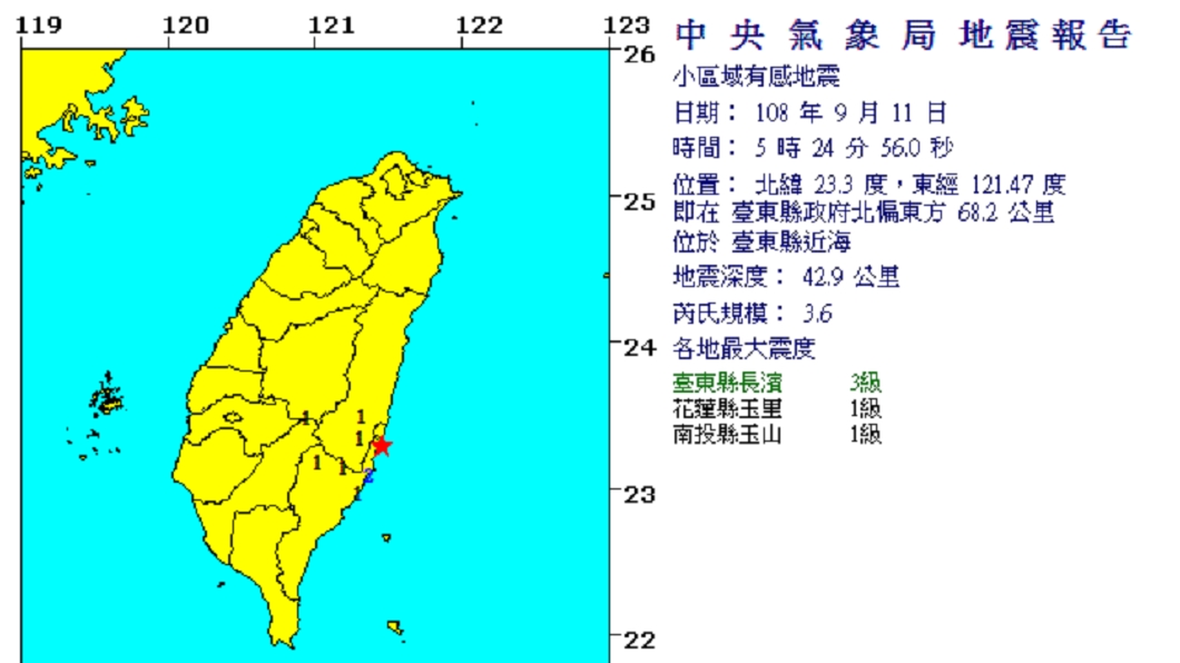 圖／翻攝自中央氣象局