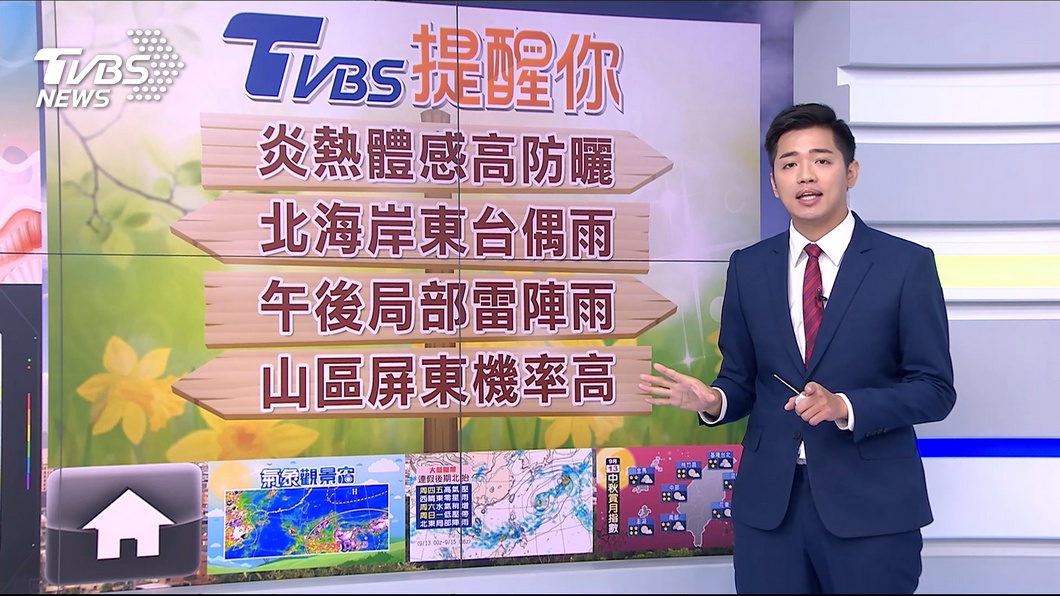 圖／TVBS