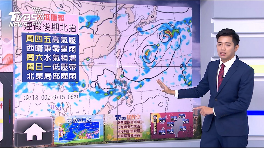 圖／TVBS