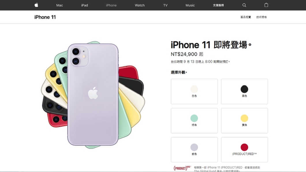 新iPhone入門價降 台灣售價開賣時間曝光