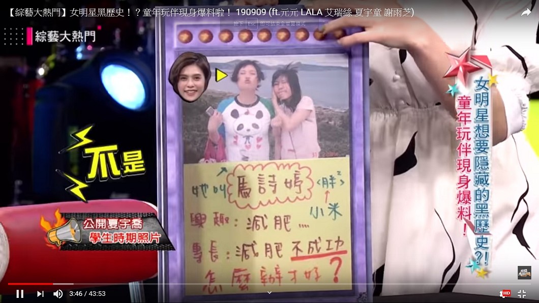 夏宇童高中「黑歷史」曝光。圖／翻攝綜藝大熱門 Hot Door Night YouTube