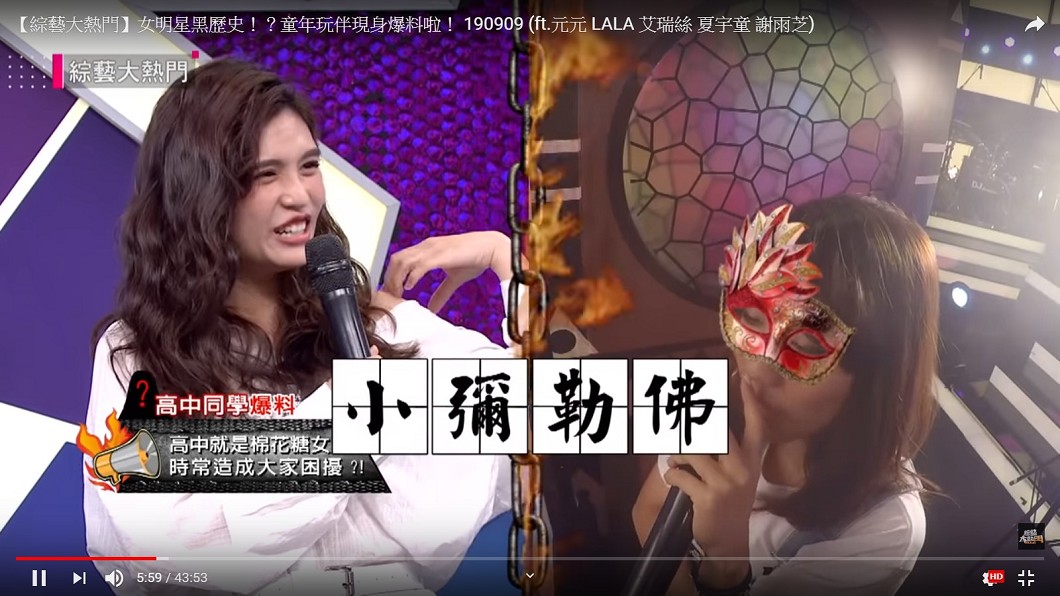 夏宇童當時的綽號也讓人相當驚訝。圖／翻攝綜藝大熱門 Hot Door Night YouTube