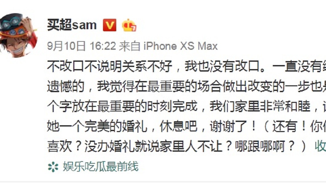 圖／翻攝自買超微博