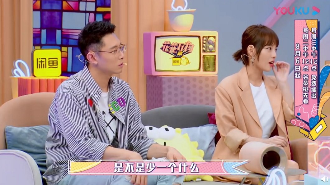 圖／翻攝自優酷花花萬物微博