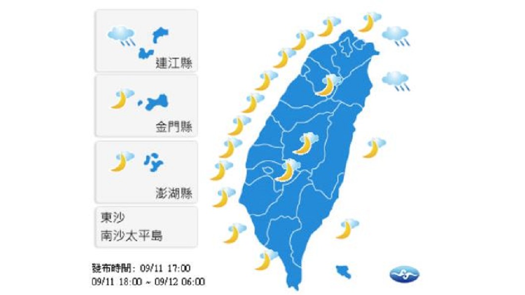 圖/中央氣象局