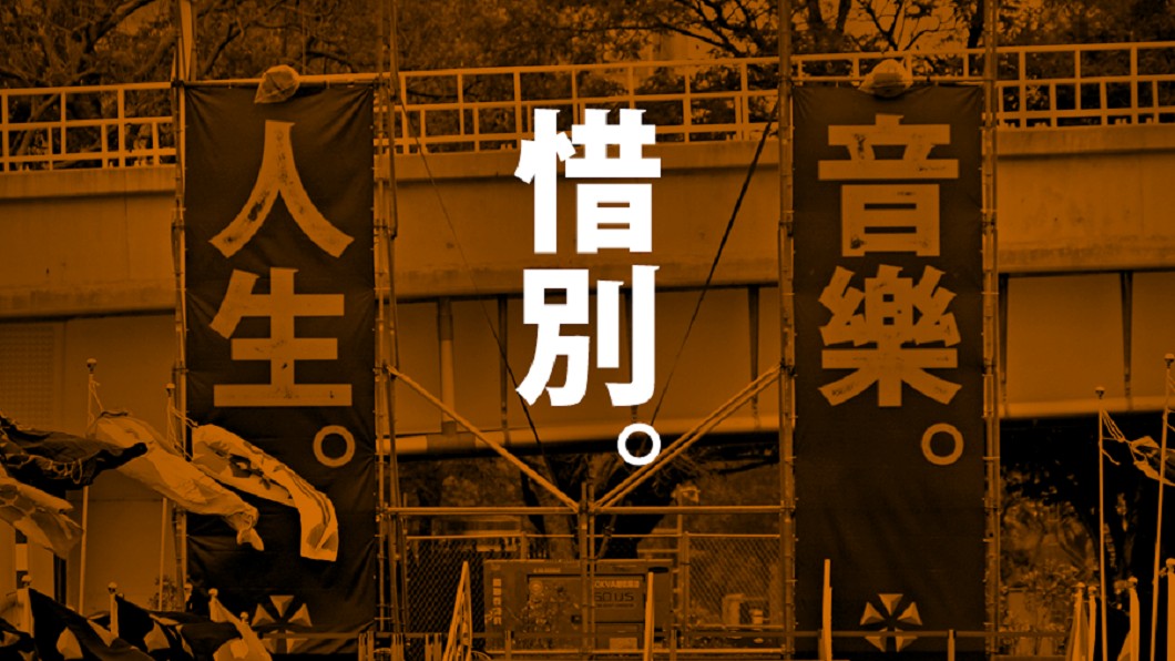 「大港開唱」宣布明年停辦！圖／翻攝自Megaport 大港開唱臉書