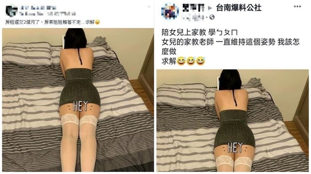 有網友質疑照片內容的真實性。(合成圖／翻攝自爆廢公社公開版和台南爆料公社)
