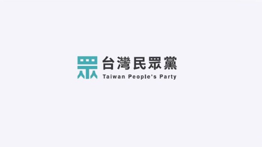 圖/翻攝自台灣民眾黨臉書