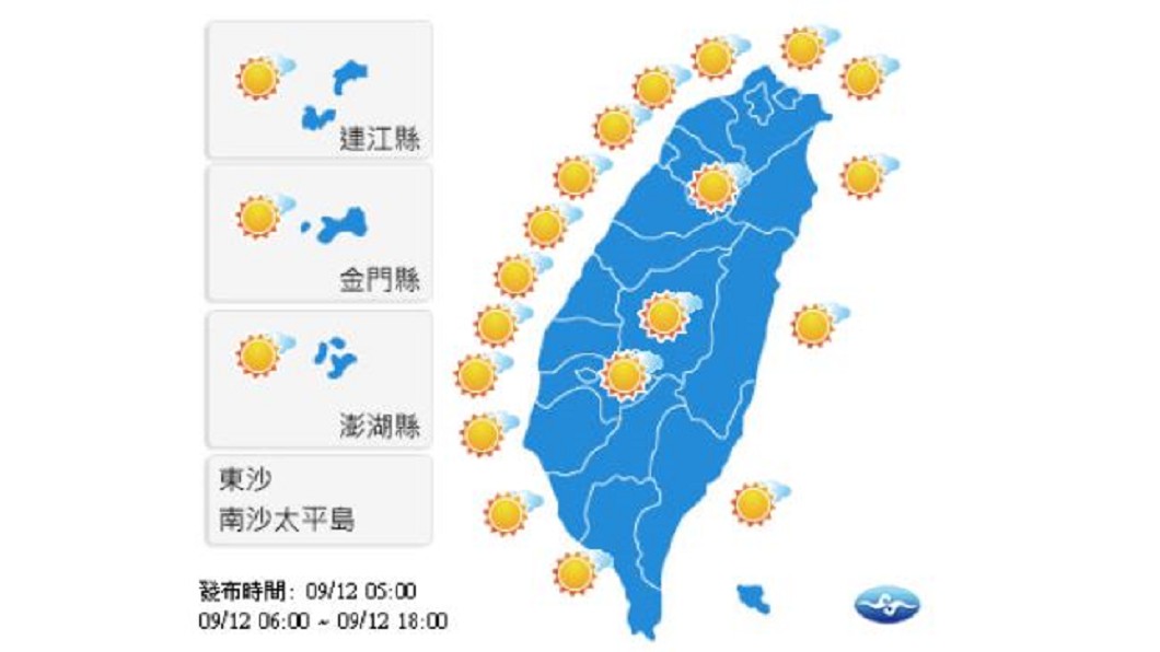 圖/中央氣象局