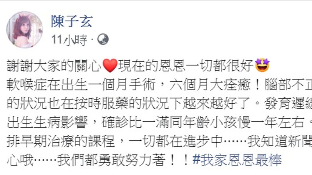 圖／翻攝自陳子玄臉書
