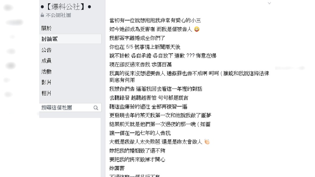 機長正宮血淚發文。圖／翻攝自爆料公社