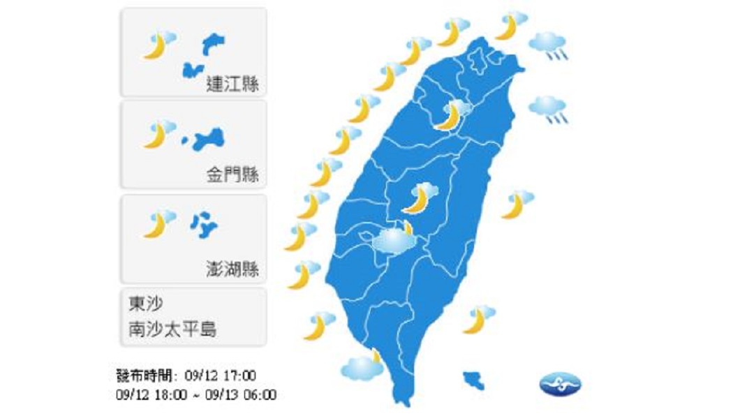圖/中央氣象局