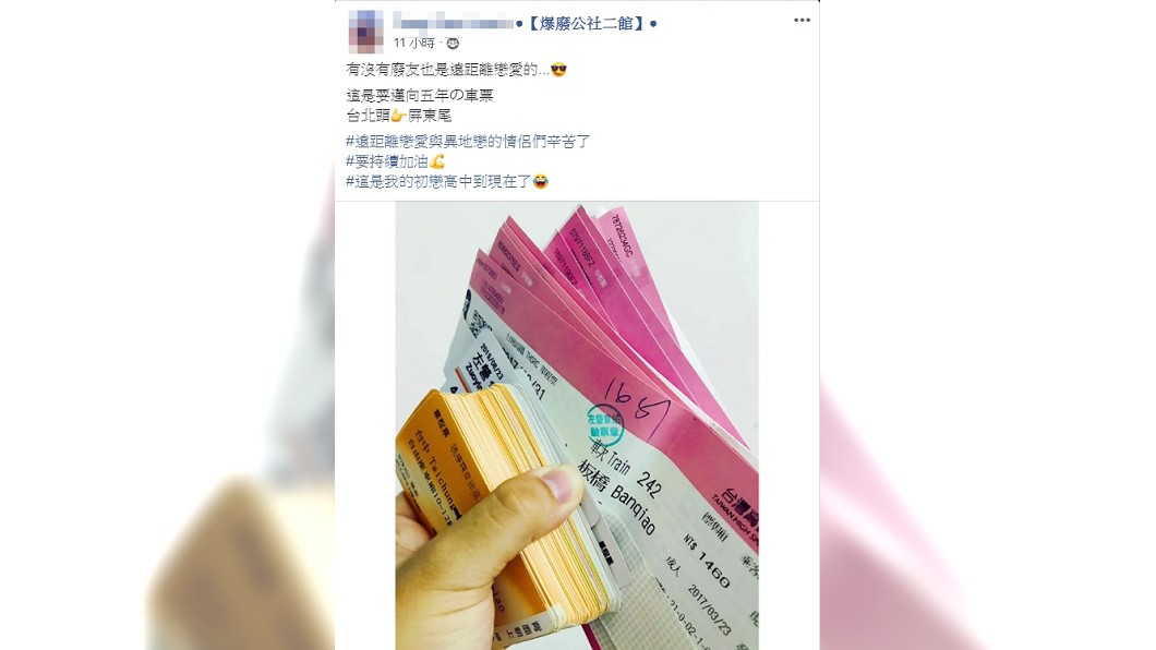 圖／翻攝自臉書社團「爆廢公社二館」