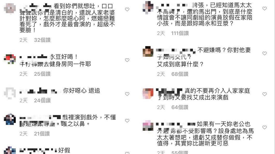 圖/翻攝自王瞳IG
