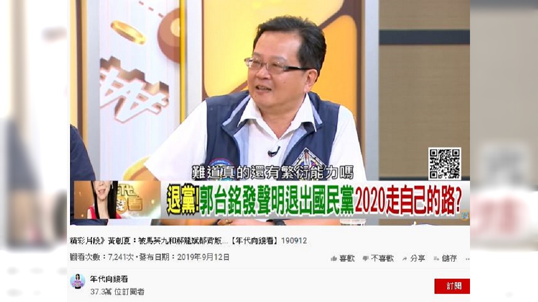 圖／翻攝自《年代向錢看》youtube頻道