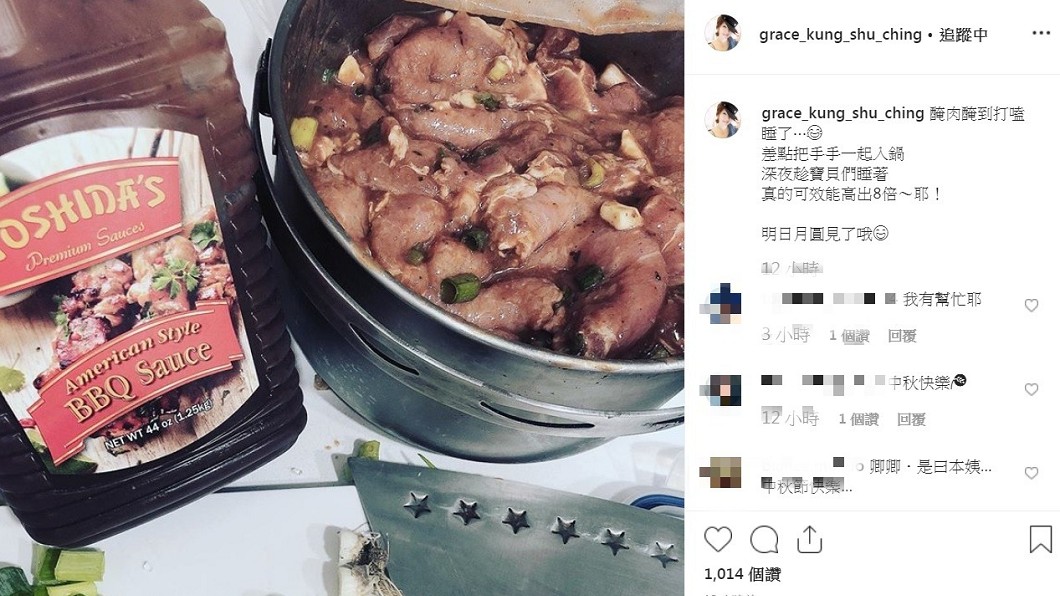 圖/翻攝自Grace IG