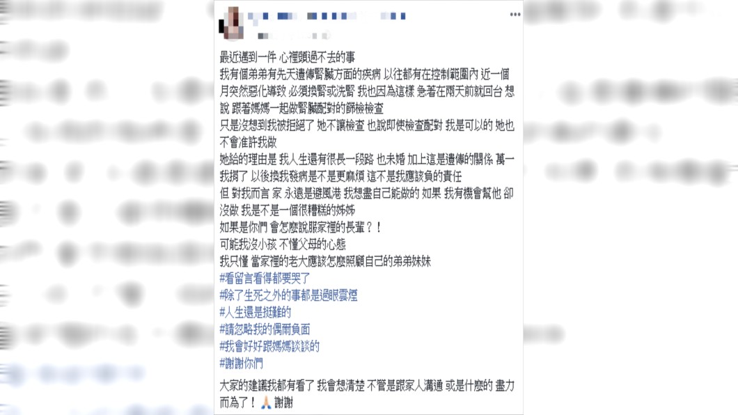 原PO認為家永遠都是避風港。圖/翻攝自爆廢公社二館
