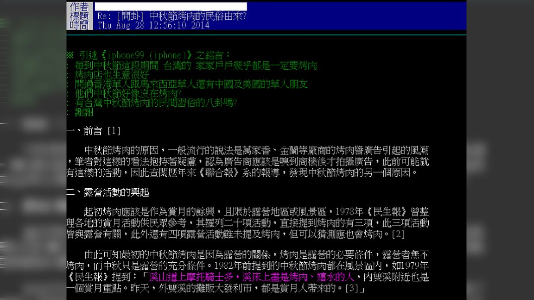 神人鄉民整理資料在PTT發文。圖／翻攝自PTT