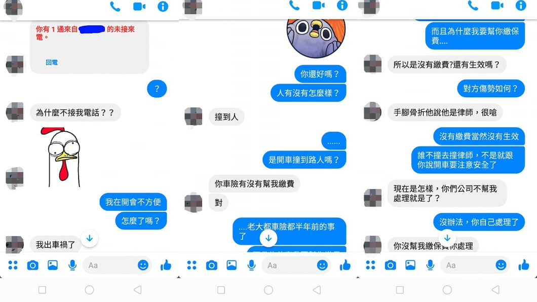 圖/翻攝自爆怨公社