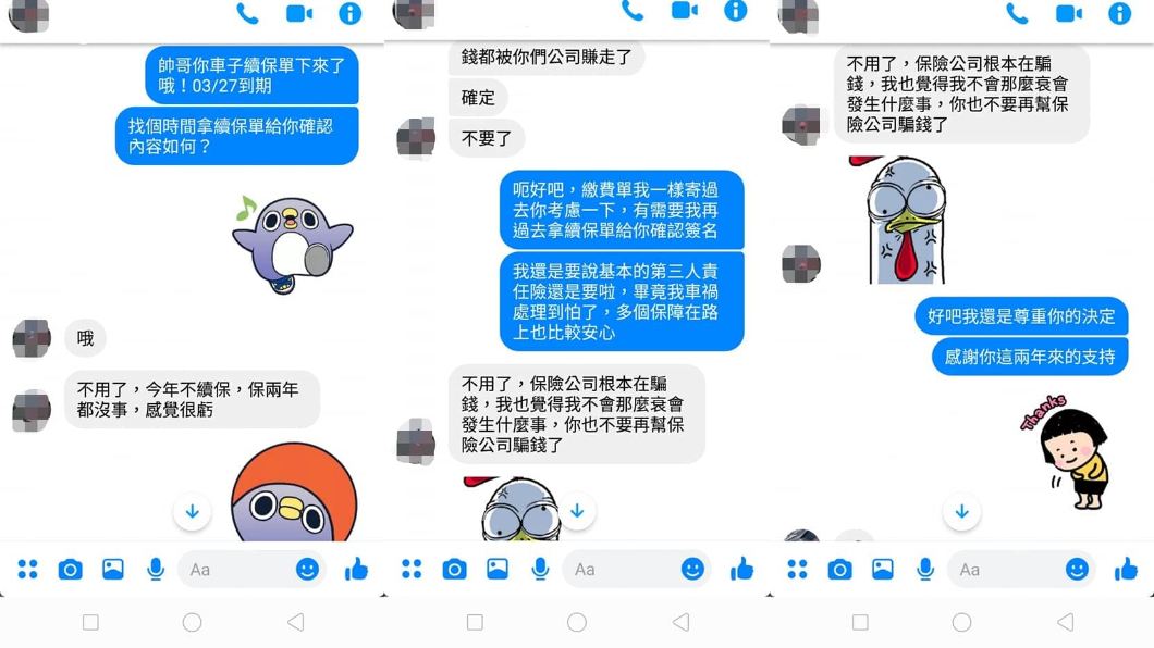 圖/翻攝自爆怨公社