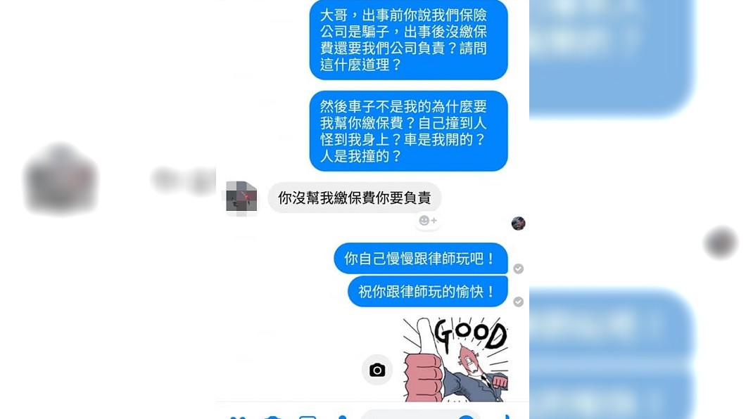 圖/翻攝自爆怨公社