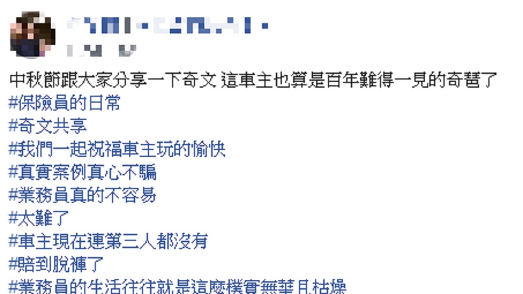 原PO分享奇文。圖/翻攝自爆怨公社