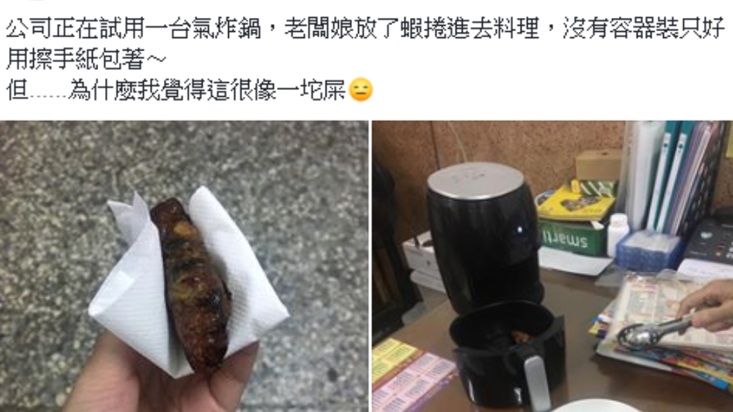 這個畫面讓不少網友笑翻。圖/翻攝自臉書爆廢公社二館