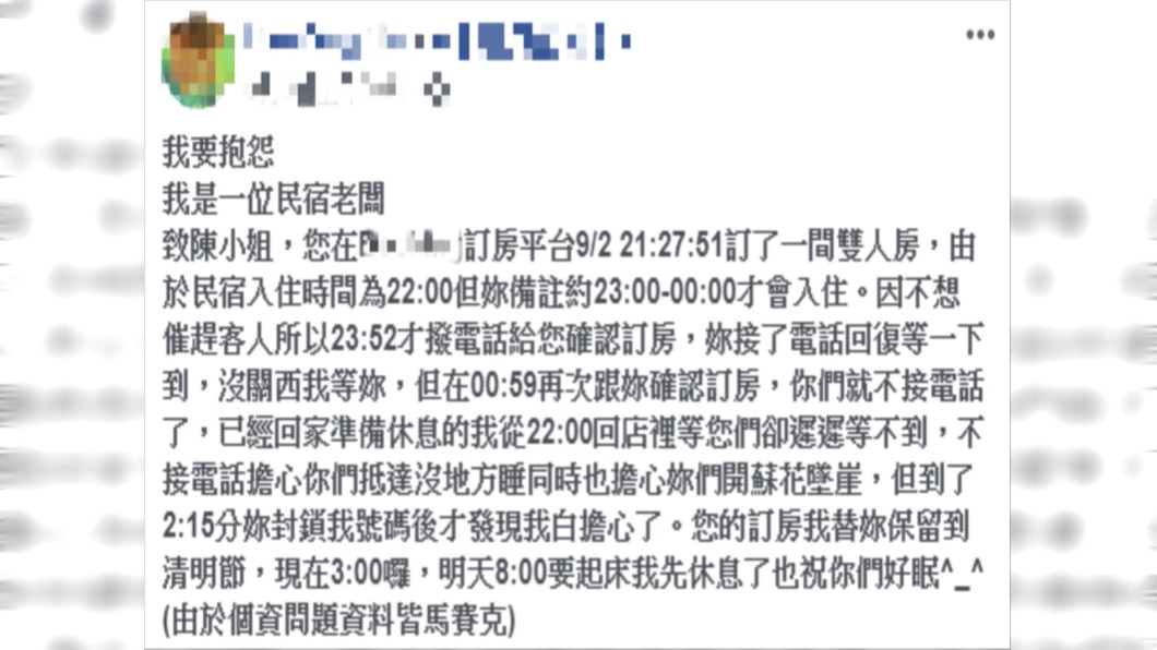老闆雖然想放棄等待回家休息，但又很擔心客人的安危。圖／翻攝自爆怨公社