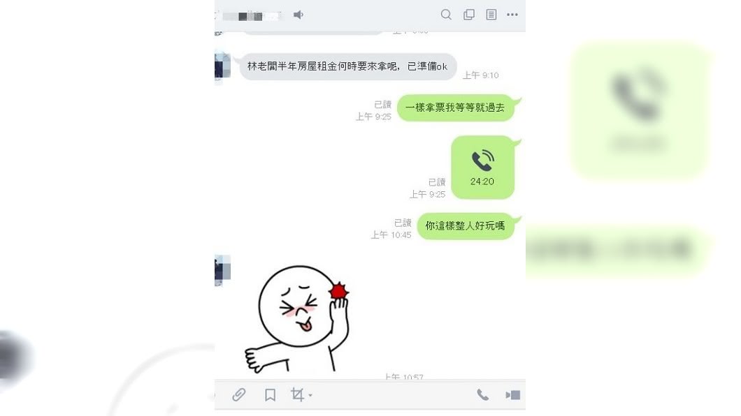 承租人給450萬的現金。圖／翻攝自PTT