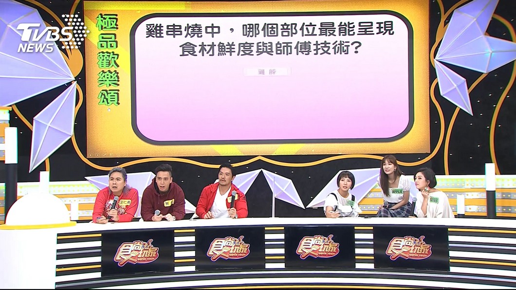 圖／TVBS