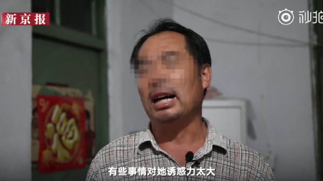 少女父親直指自己的女兒就是看辦公室小野的影片才會出事。圖／翻攝自新浪財經微博