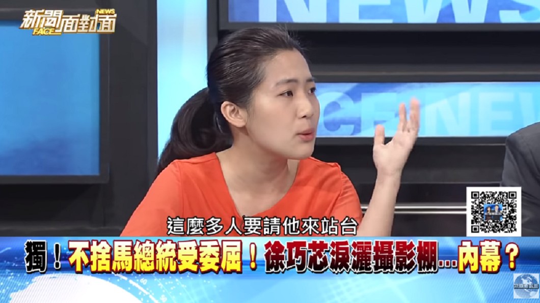 徐巧芯非常心疼馬英九。圖／翻攝自YouTube《新聞面對面》頻道