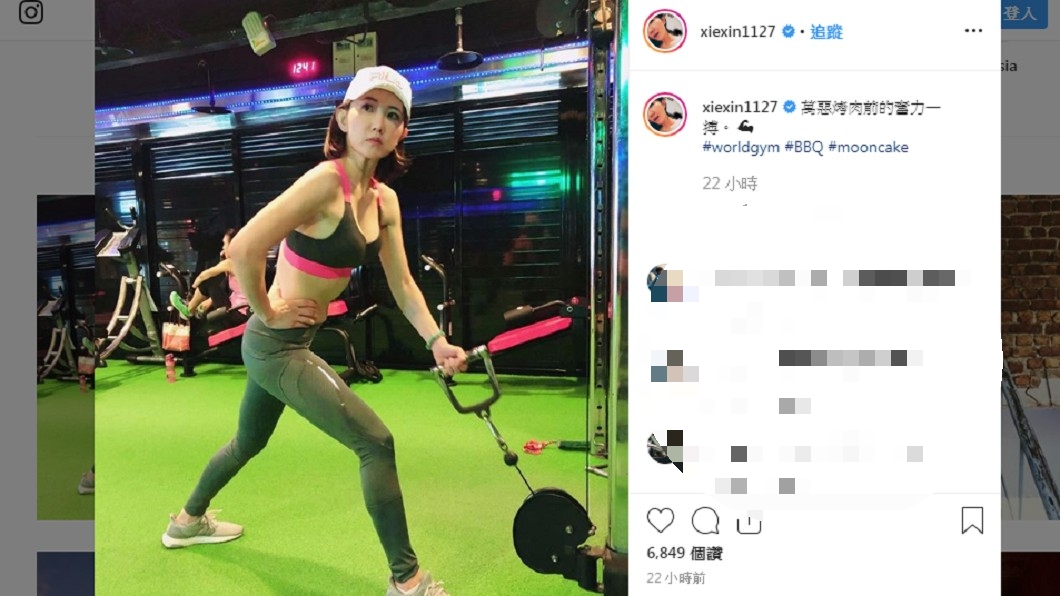圖／翻攝自謝忻 Instagram