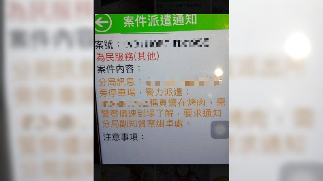圖/翻攝自爆廢公社公開版