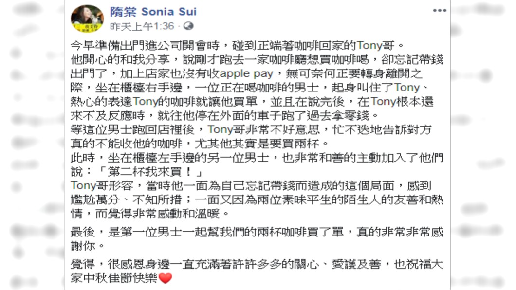 Tony向隋棠分享暖聞。圖／翻攝自隋棠 Sonia Sui臉書