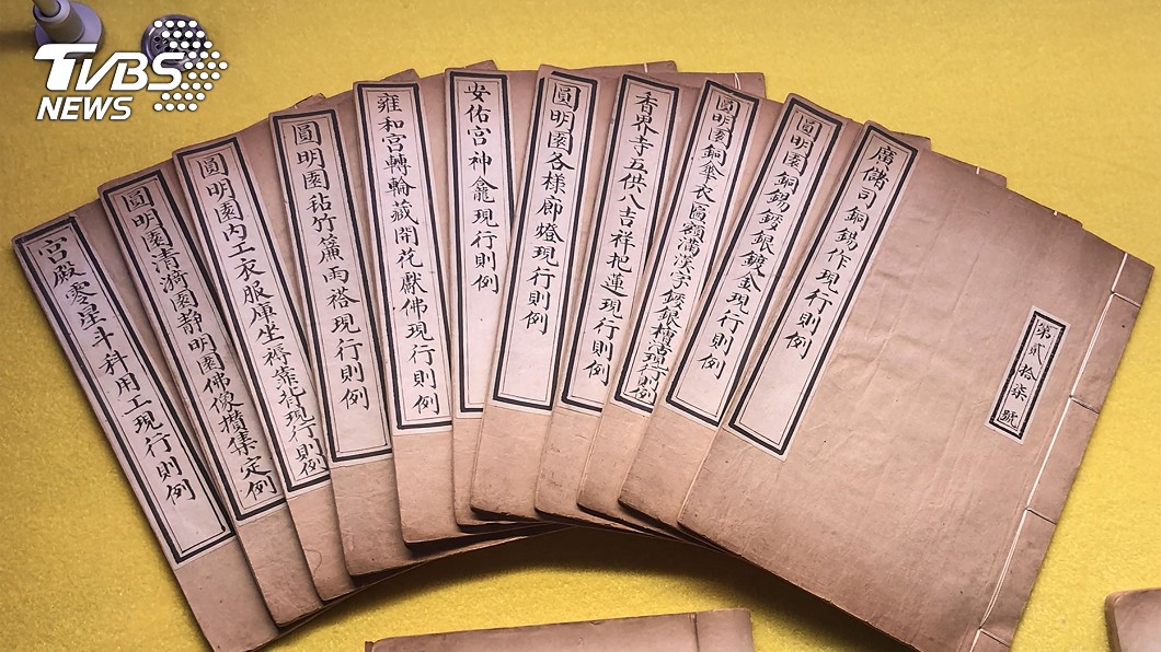 《圓明園匠作則例》真跡找回！　有望重現當年繁華