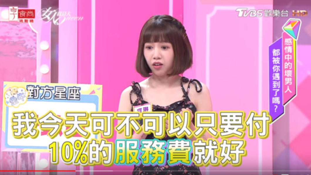 原本說好要請吃生日大餐，卻在餐廳反悔說只想付服務費。圖／翻攝自YouTube