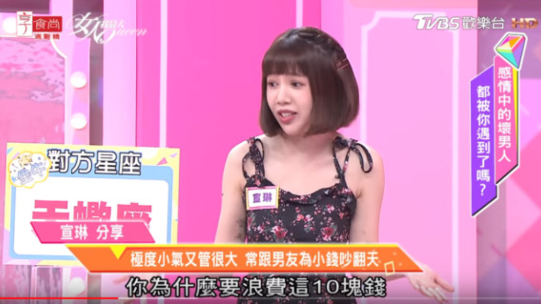 宣琳當眾被男友斥責「為什麼要浪費這10元」。圖／翻攝自YouTube