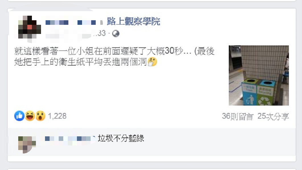 原PO貼出照片，引來網友以時事哏回應。圖／翻攝路上觀察學院臉書