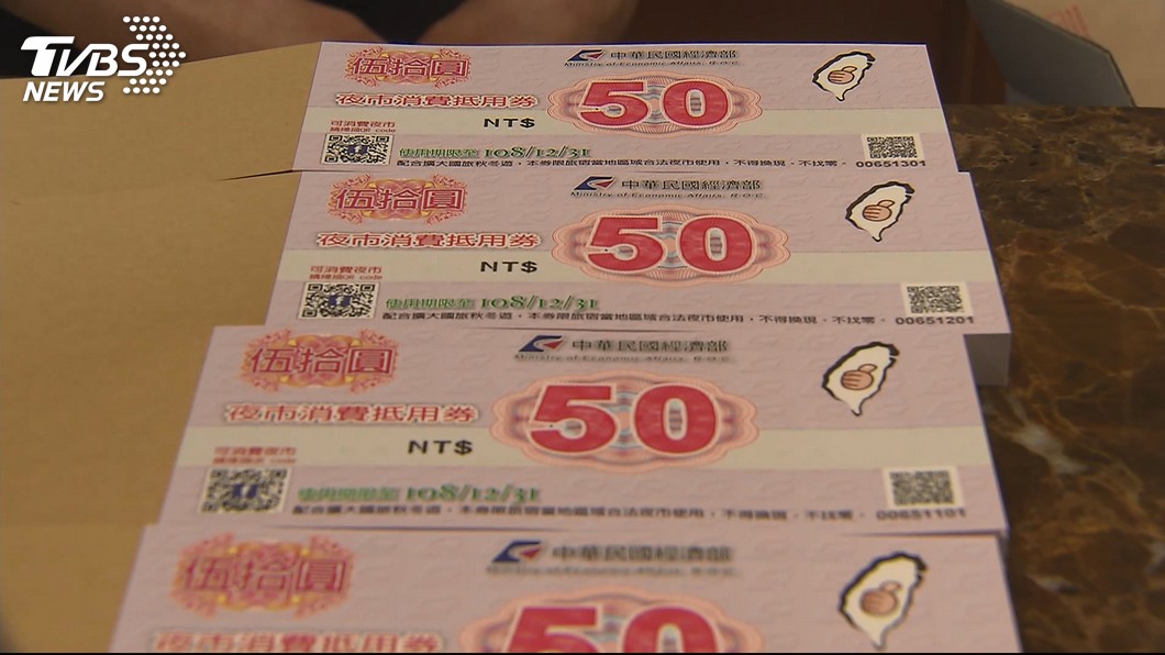 夜市200元抵用券上路！　注意4大限制