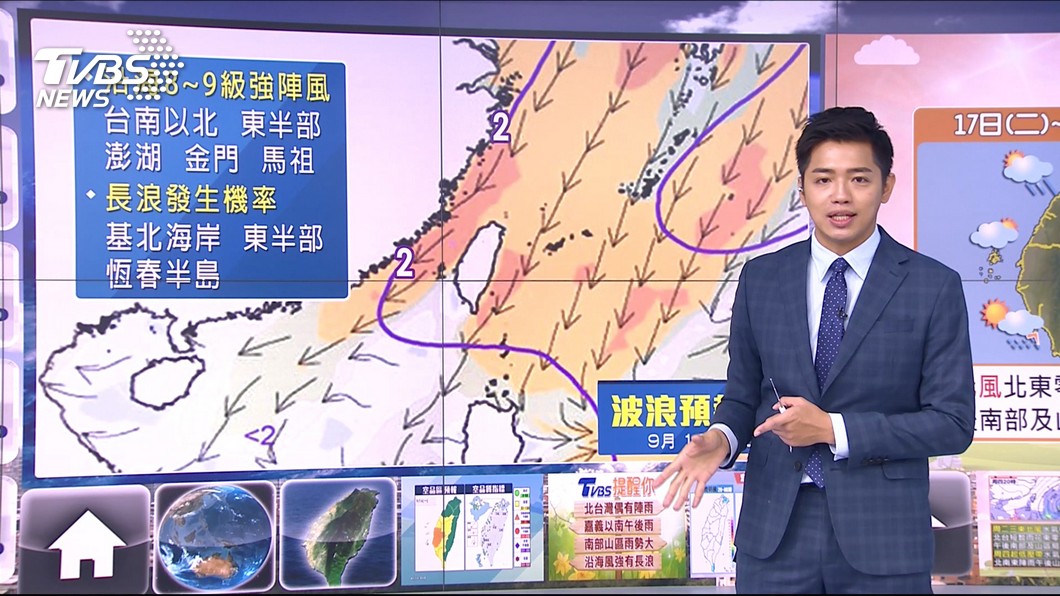圖／TVBS
