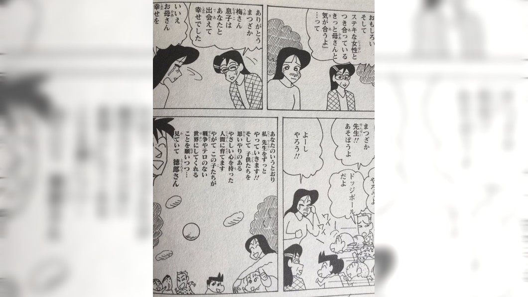 圖／翻攝自推特