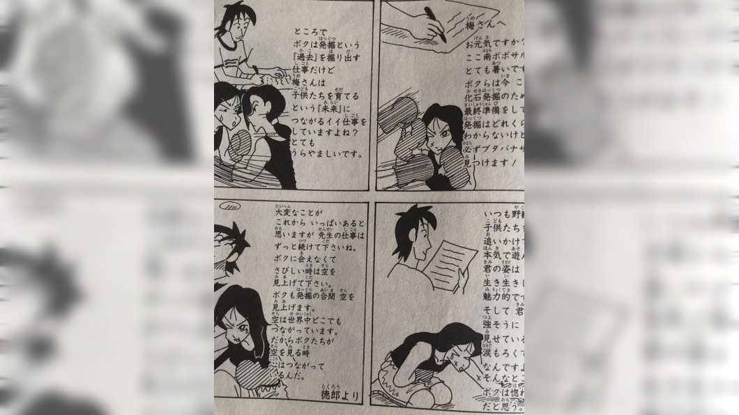 圖／翻攝自推特