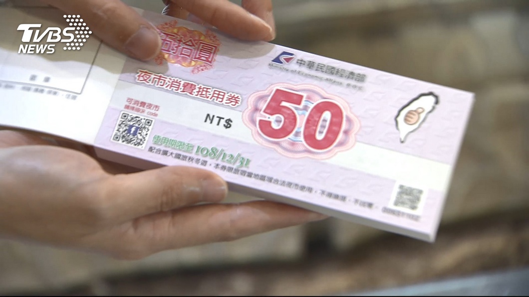 夜市抵用券 花蓮東大門夜市回收10萬張居冠