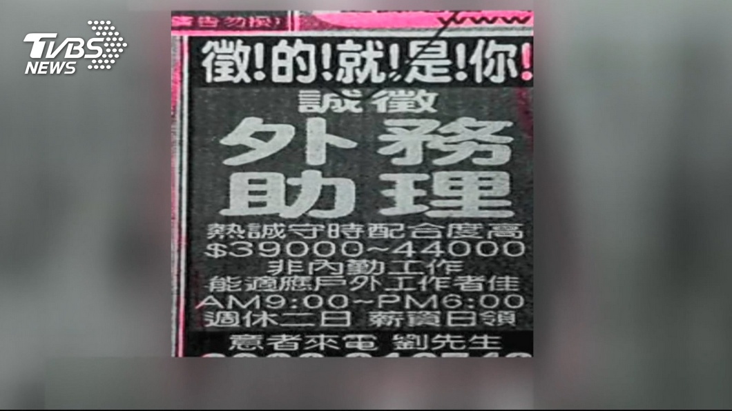 圖/TVBS