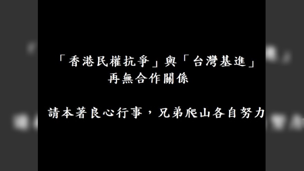 圖/翻攝自香港民權抗爭 Hong Kong Civil Rights Advocates - HKCRA 臉書