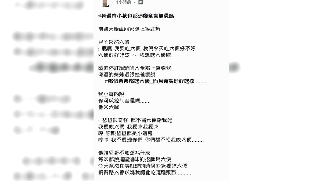 圖/翻攝自爆怨公社