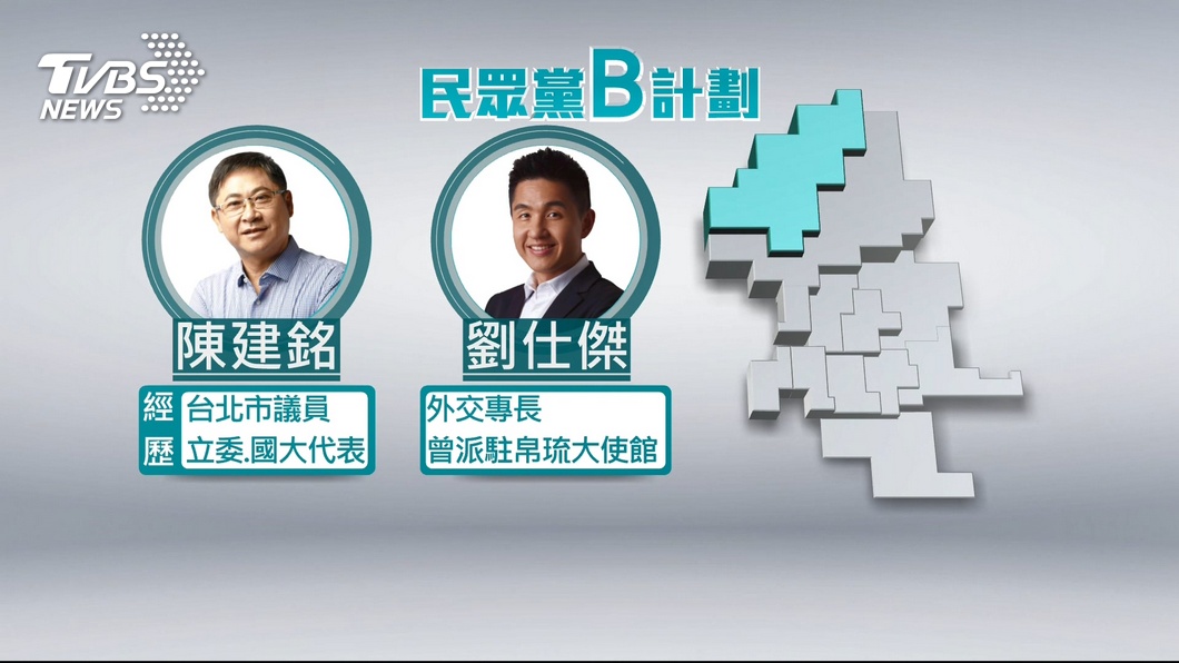圖／TVBS